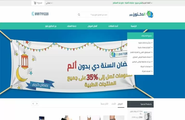 تصميم موقع لبيع المنتجات