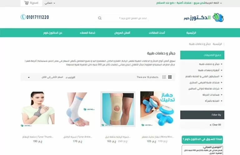تصميم متجر الكتروني للبيع