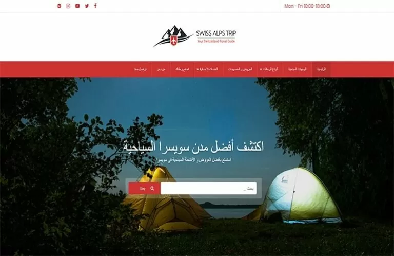 تصميم موقع لشركة سياحة وسفر