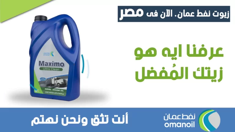 موشن جرافيك منتجات نفط عمان