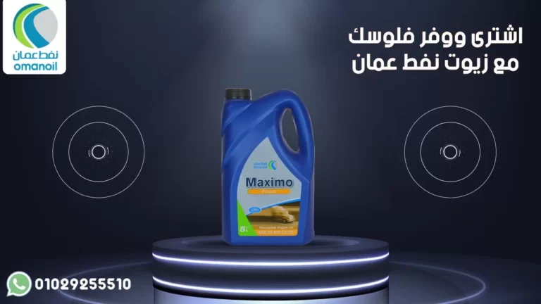 موشن جرافيك نفط عمان 2