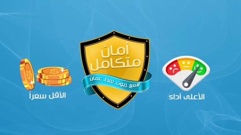 موشن جرافيك نفط عمان