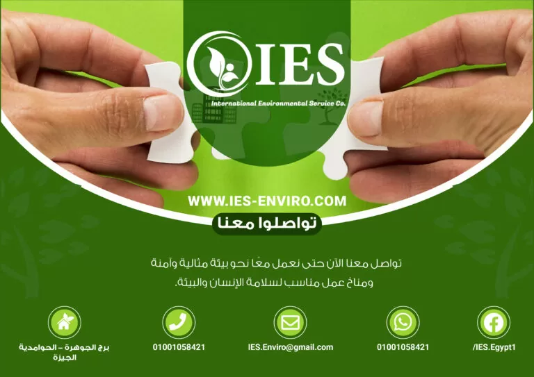 تصميم ملف الشركة الدولية للخدمات البيئية